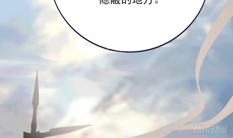 凤于九天韩漫全集-第67话 凤鸣被困无删减无遮挡章节图片 