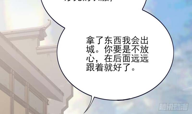 凤于九天韩漫全集-第67话 凤鸣被困无删减无遮挡章节图片 