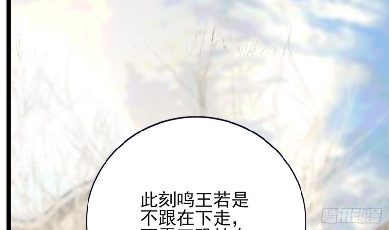 凤于九天韩漫全集-第67话 凤鸣被困无删减无遮挡章节图片 