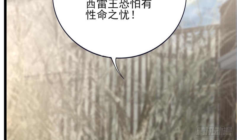 凤于九天韩漫全集-第67话 凤鸣被困无删减无遮挡章节图片 