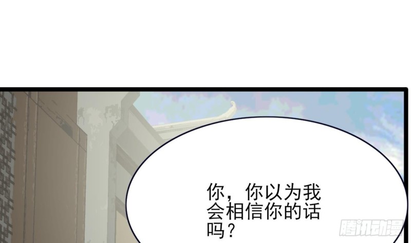 凤于九天韩漫全集-第67话 凤鸣被困无删减无遮挡章节图片 