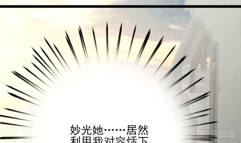 凤于九天韩漫全集-第67话 凤鸣被困无删减无遮挡章节图片 