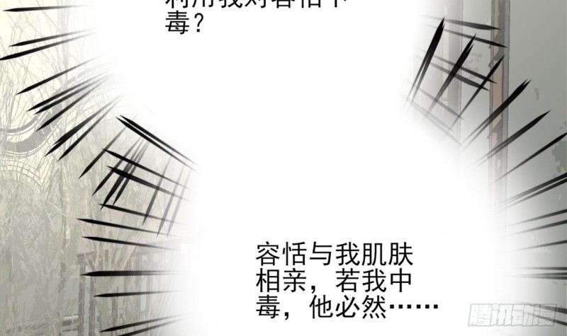 凤于九天韩漫全集-第67话 凤鸣被困无删减无遮挡章节图片 