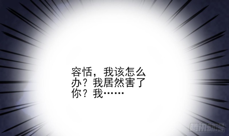 凤于九天韩漫全集-第67话 凤鸣被困无删减无遮挡章节图片 