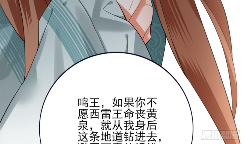 凤于九天韩漫全集-第67话 凤鸣被困无删减无遮挡章节图片 