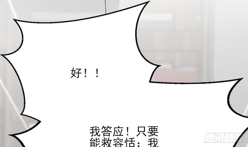 凤于九天韩漫全集-第67话 凤鸣被困无删减无遮挡章节图片 