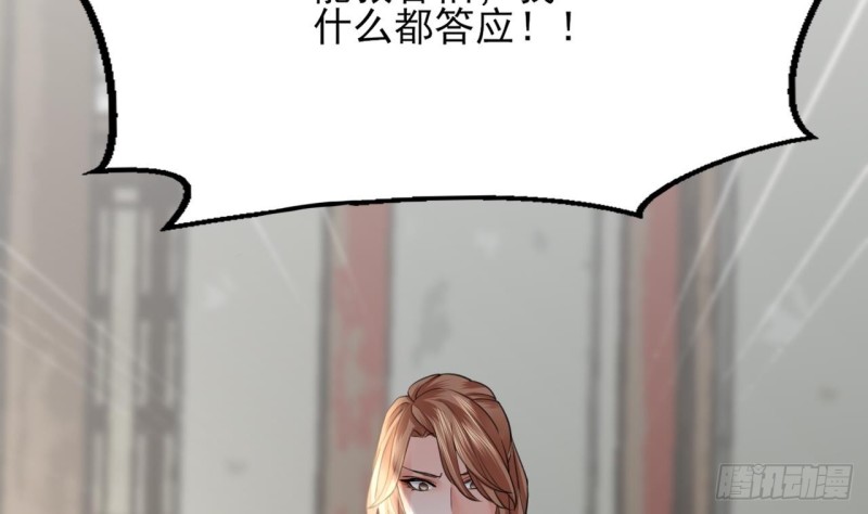 凤于九天韩漫全集-第67话 凤鸣被困无删减无遮挡章节图片 