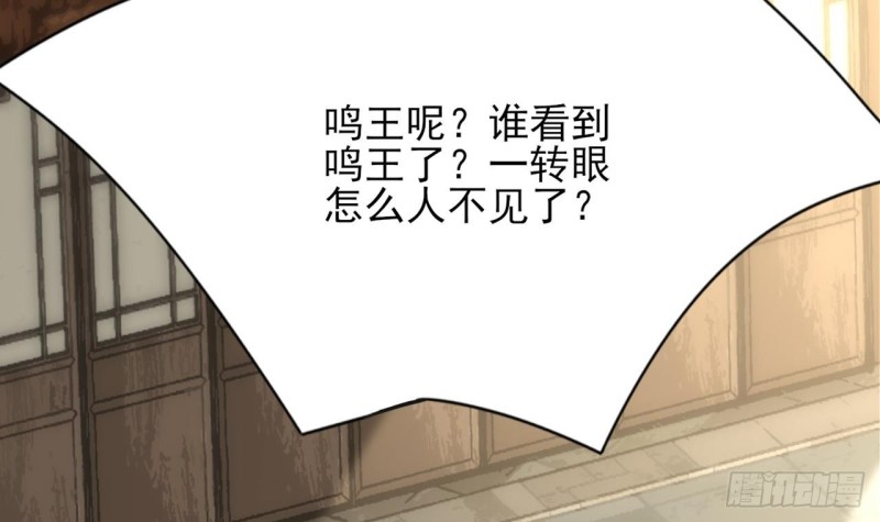 凤于九天韩漫全集-第67话 凤鸣被困无删减无遮挡章节图片 