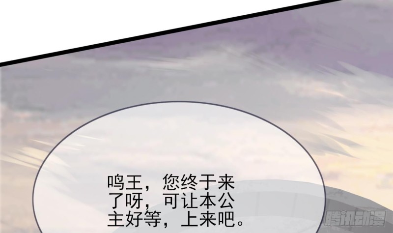 凤于九天韩漫全集-第67话 凤鸣被困无删减无遮挡章节图片 