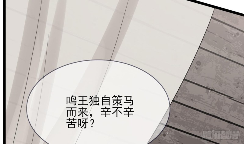 凤于九天韩漫全集-第67话 凤鸣被困无删减无遮挡章节图片 