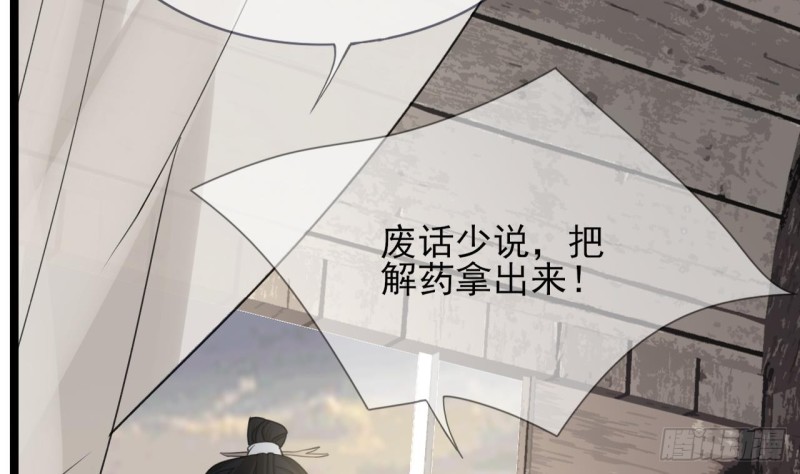 凤于九天韩漫全集-第67话 凤鸣被困无删减无遮挡章节图片 