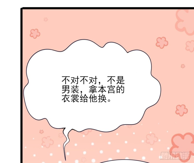 凤于九天韩漫全集-第68话 毒发提前无删减无遮挡章节图片 