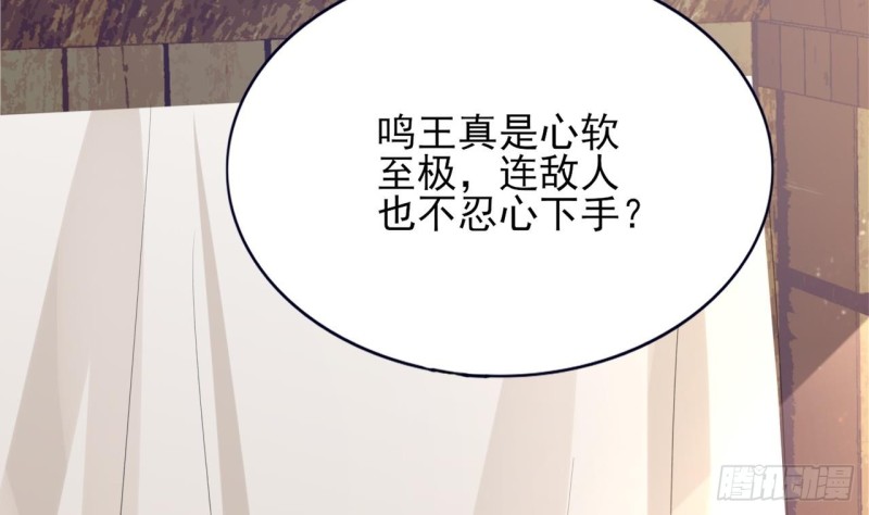 凤于九天韩漫全集-第68话 毒发提前无删减无遮挡章节图片 