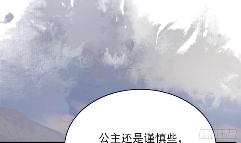凤于九天韩漫全集-第68话 毒发提前无删减无遮挡章节图片 