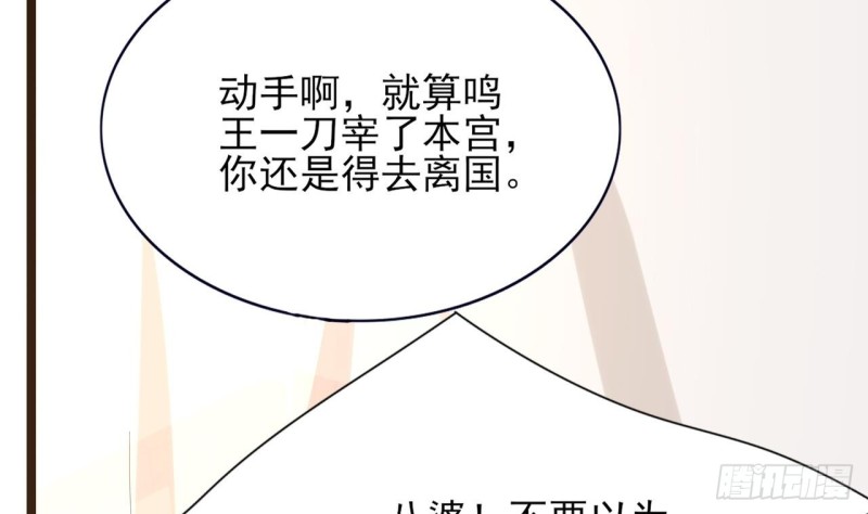 凤于九天韩漫全集-第68话 毒发提前无删减无遮挡章节图片 