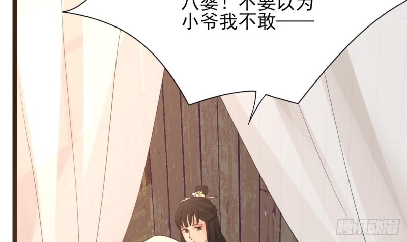 凤于九天韩漫全集-第68话 毒发提前无删减无遮挡章节图片 