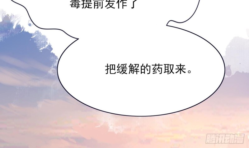 凤于九天韩漫全集-第68话 毒发提前无删减无遮挡章节图片 