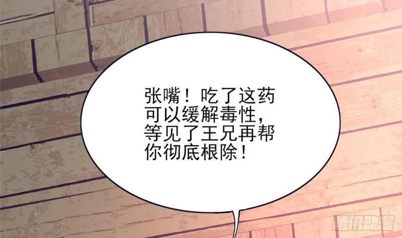 凤于九天韩漫全集-第68话 毒发提前无删减无遮挡章节图片 