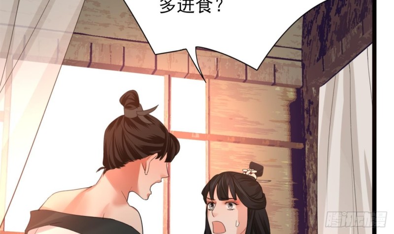 凤于九天韩漫全集-第68话 毒发提前无删减无遮挡章节图片 