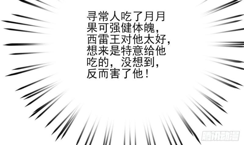 凤于九天韩漫全集-第68话 毒发提前无删减无遮挡章节图片 