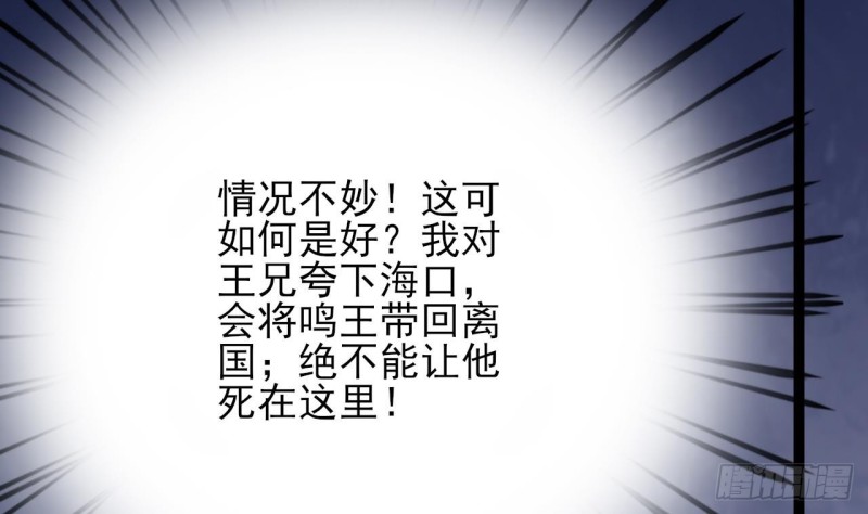 凤于九天韩漫全集-第68话 毒发提前无删减无遮挡章节图片 