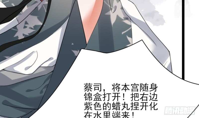 凤于九天韩漫全集-第68话 毒发提前无删减无遮挡章节图片 