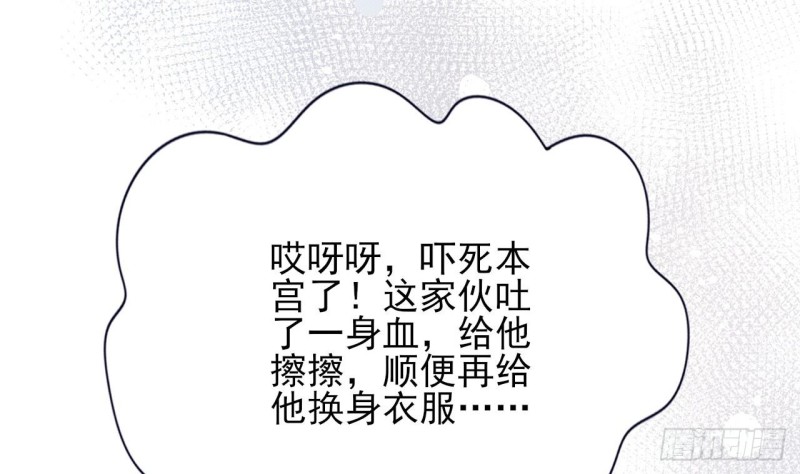 凤于九天韩漫全集-第68话 毒发提前无删减无遮挡章节图片 