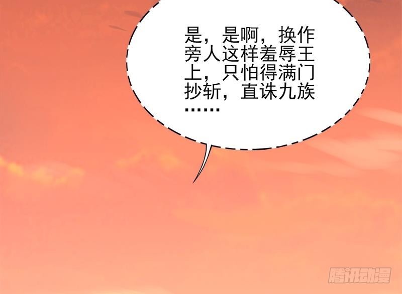 凤于九天韩漫全集-第69话 容王营救无删减无遮挡章节图片 