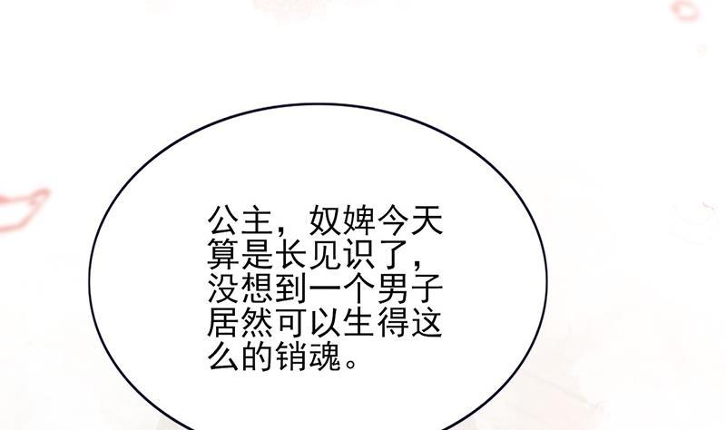 凤于九天韩漫全集-第69话 容王营救无删减无遮挡章节图片 