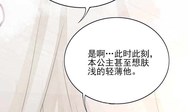 凤于九天韩漫全集-第69话 容王营救无删减无遮挡章节图片 