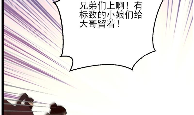 凤于九天韩漫全集-第69话 容王营救无删减无遮挡章节图片 