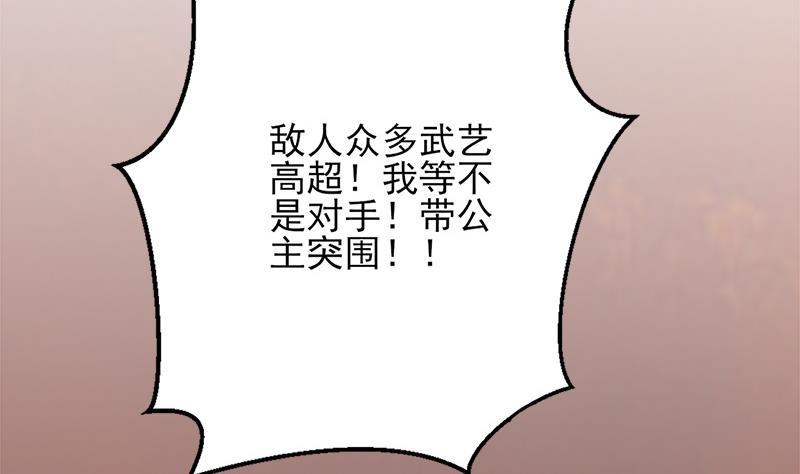 凤于九天韩漫全集-第69话 容王营救无删减无遮挡章节图片 