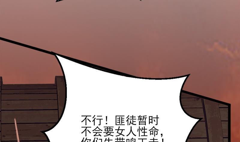 凤于九天韩漫全集-第69话 容王营救无删减无遮挡章节图片 