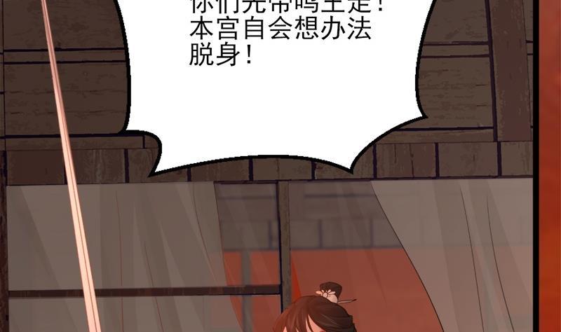 凤于九天韩漫全集-第69话 容王营救无删减无遮挡章节图片 