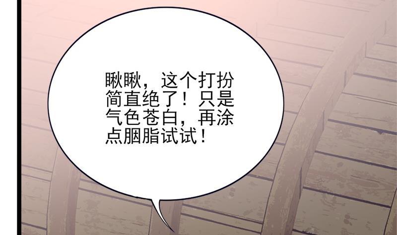 凤于九天韩漫全集-第69话 容王营救无删减无遮挡章节图片 