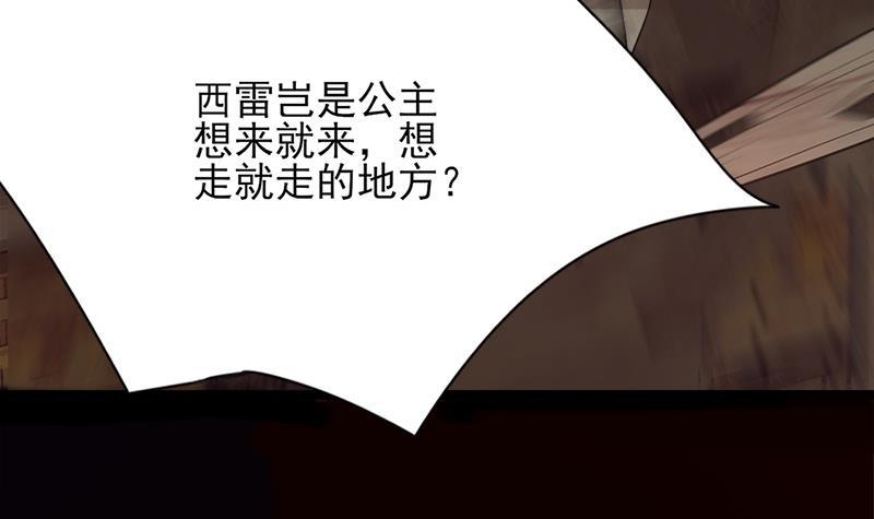 凤于九天韩漫全集-第69话 容王营救无删减无遮挡章节图片 