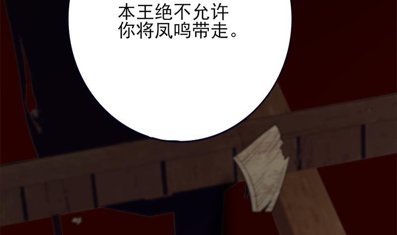 凤于九天韩漫全集-第69话 容王营救无删减无遮挡章节图片 