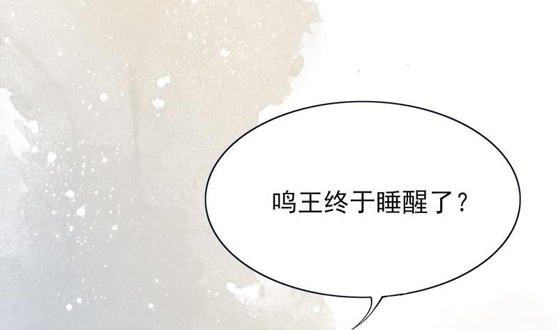 凤于九天韩漫全集-第69话 容王营救无删减无遮挡章节图片 