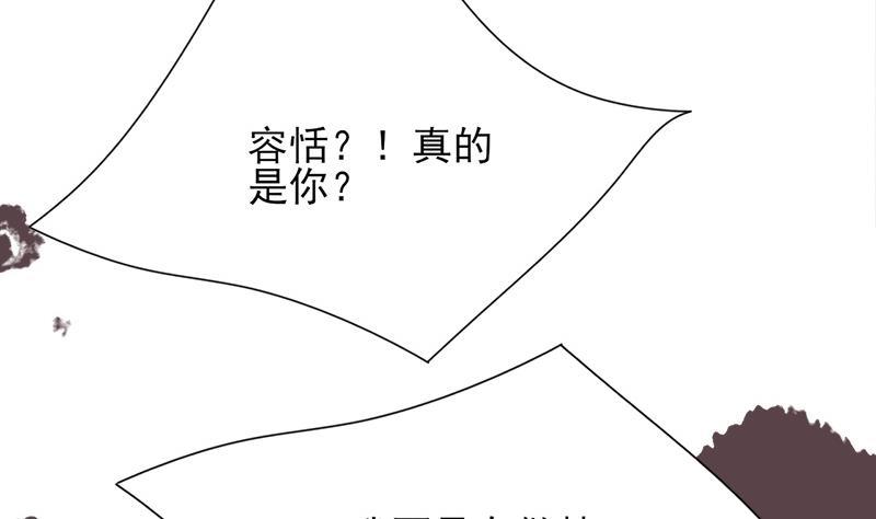 凤于九天韩漫全集-第69话 容王营救无删减无遮挡章节图片 