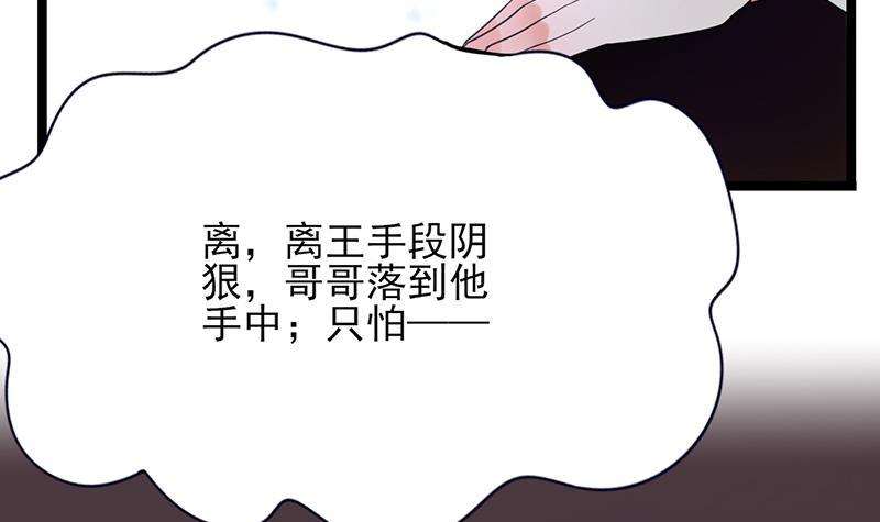 凤于九天韩漫全集-第70话 交换人质无删减无遮挡章节图片 