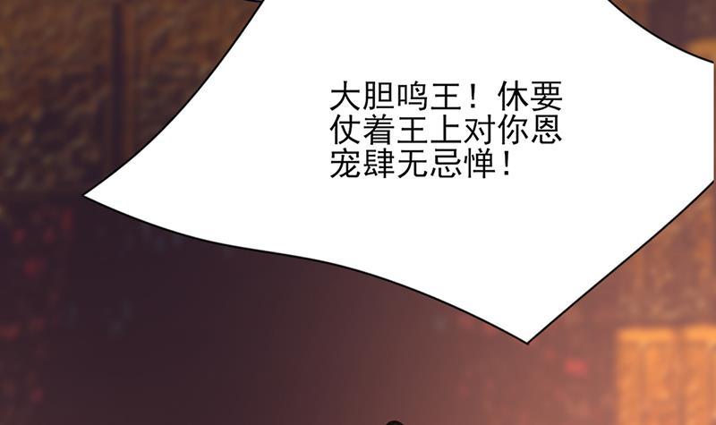 凤于九天韩漫全集-第70话 交换人质无删减无遮挡章节图片 