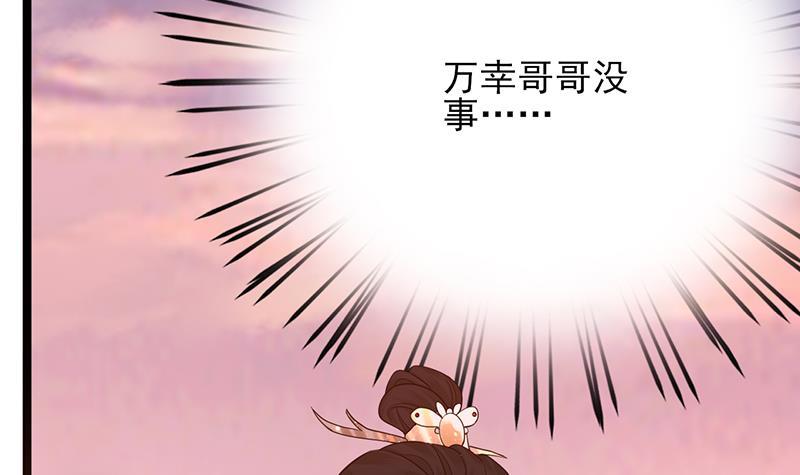 凤于九天韩漫全集-第70话 交换人质无删减无遮挡章节图片 