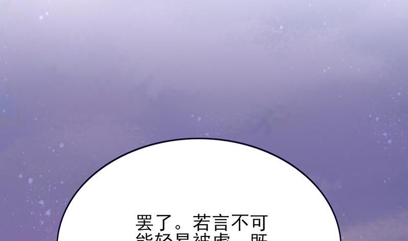 凤于九天韩漫全集-第70话 交换人质无删减无遮挡章节图片 