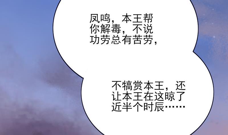 凤于九天韩漫全集-第70话 交换人质无删减无遮挡章节图片 