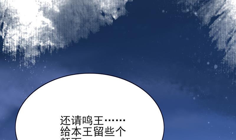 凤于九天韩漫全集-第70话 交换人质无删减无遮挡章节图片 
