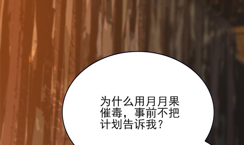 凤于九天韩漫全集-第70话 交换人质无删减无遮挡章节图片 