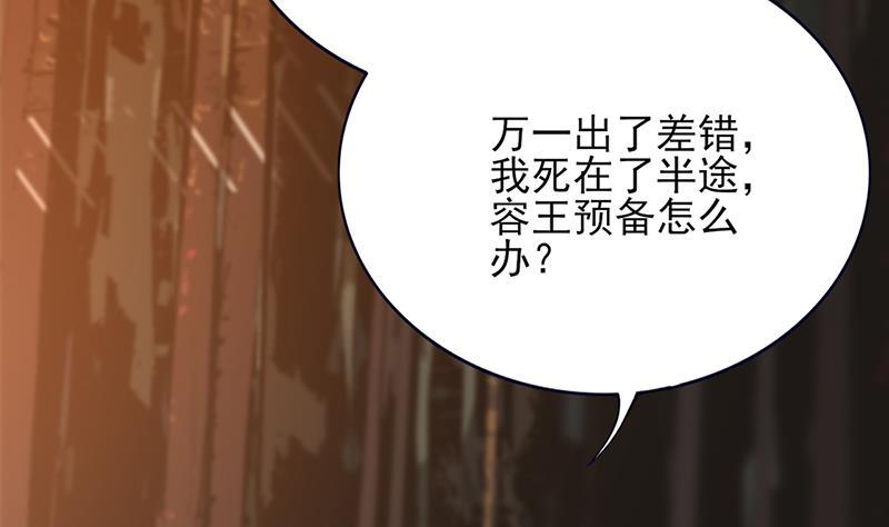 凤于九天韩漫全集-第70话 交换人质无删减无遮挡章节图片 