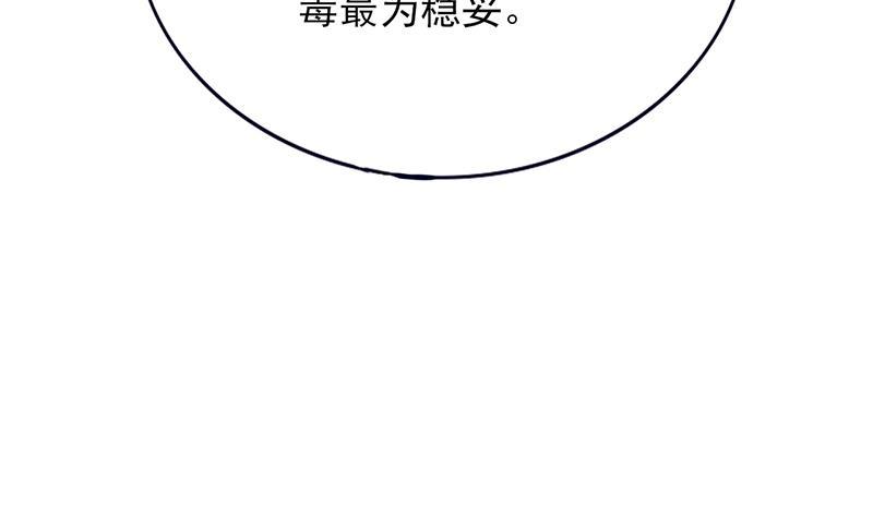 凤于九天韩漫全集-第70话 交换人质无删减无遮挡章节图片 