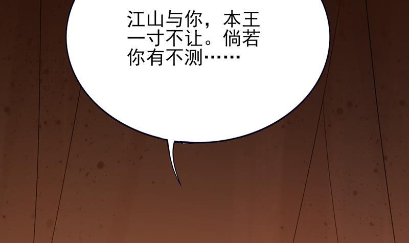 凤于九天韩漫全集-第70话 交换人质无删减无遮挡章节图片 
