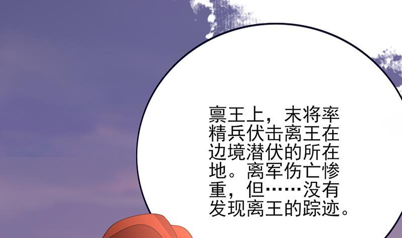 凤于九天韩漫全集-第70话 交换人质无删减无遮挡章节图片 